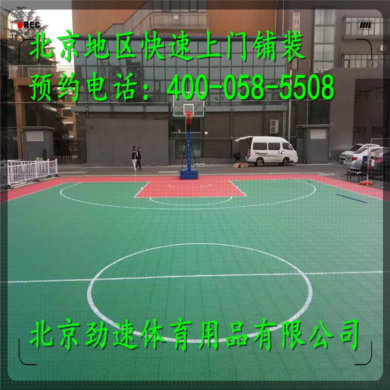 北京市房山區某單位 懸浮地板（室外籃球場）_副本